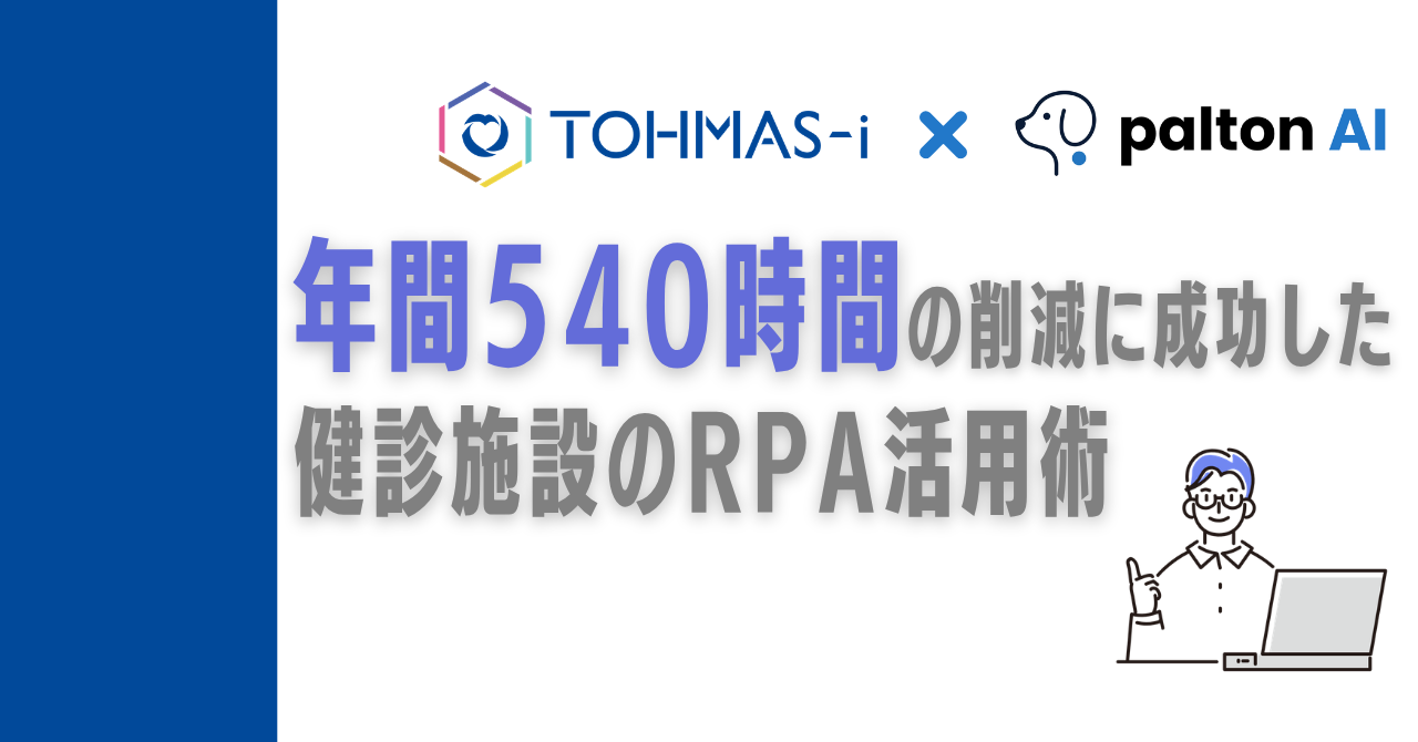 thumb-rpa-cace01.png