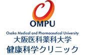 大阪医科大学健康科学クリニック